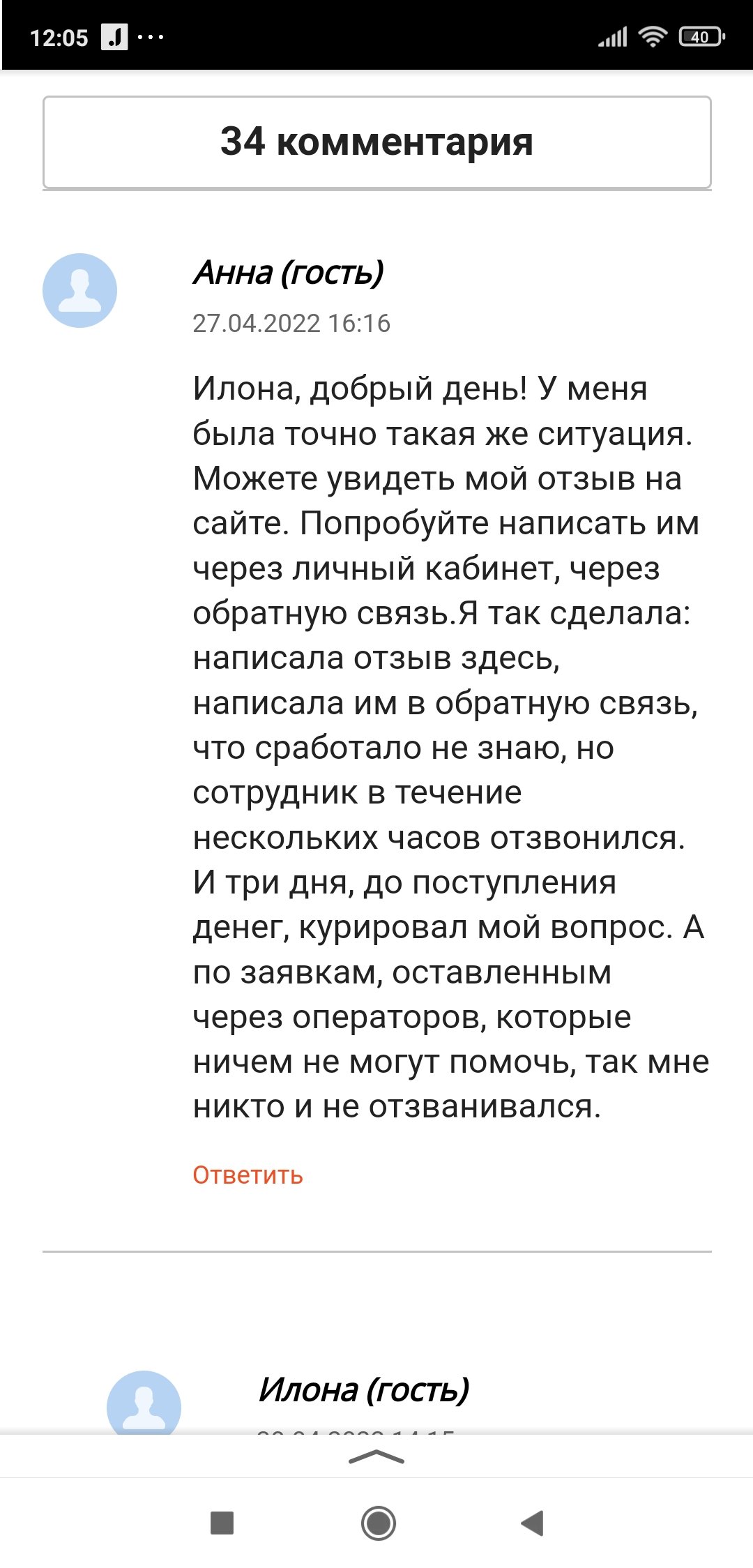 Инвестиционное страхование Согаз жизнь индекс доверия » - отзыв клиента о « СОГАЗ» в проекте «Народный top. Рейтинг страховых компаний»