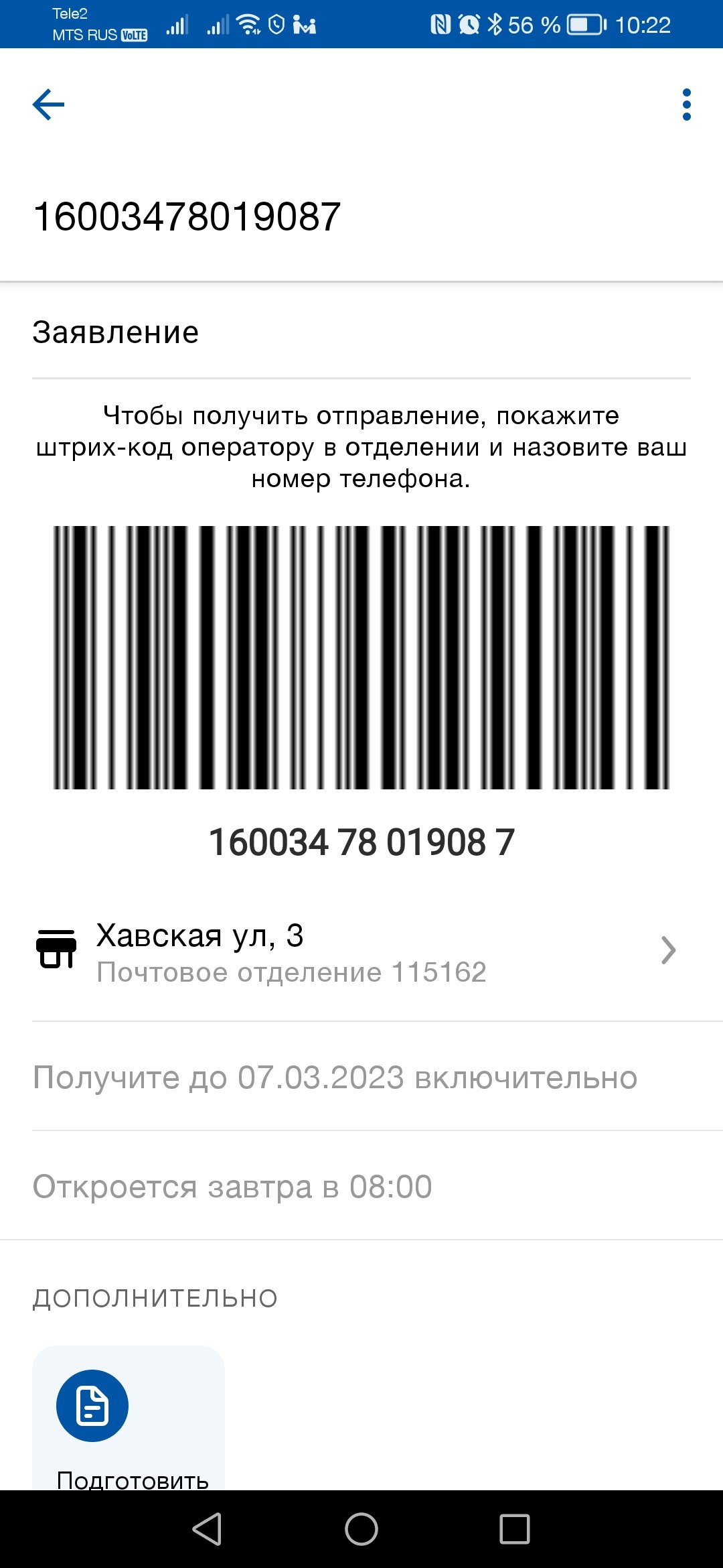 АЛЬФАСТРАХОВАНИЕ-ЖИЗНЬ» - отзыв клиента о «АЛЬФАСТРАХОВАНИЕ» в проекте  «Народный top. Рейтинг страховых компаний»