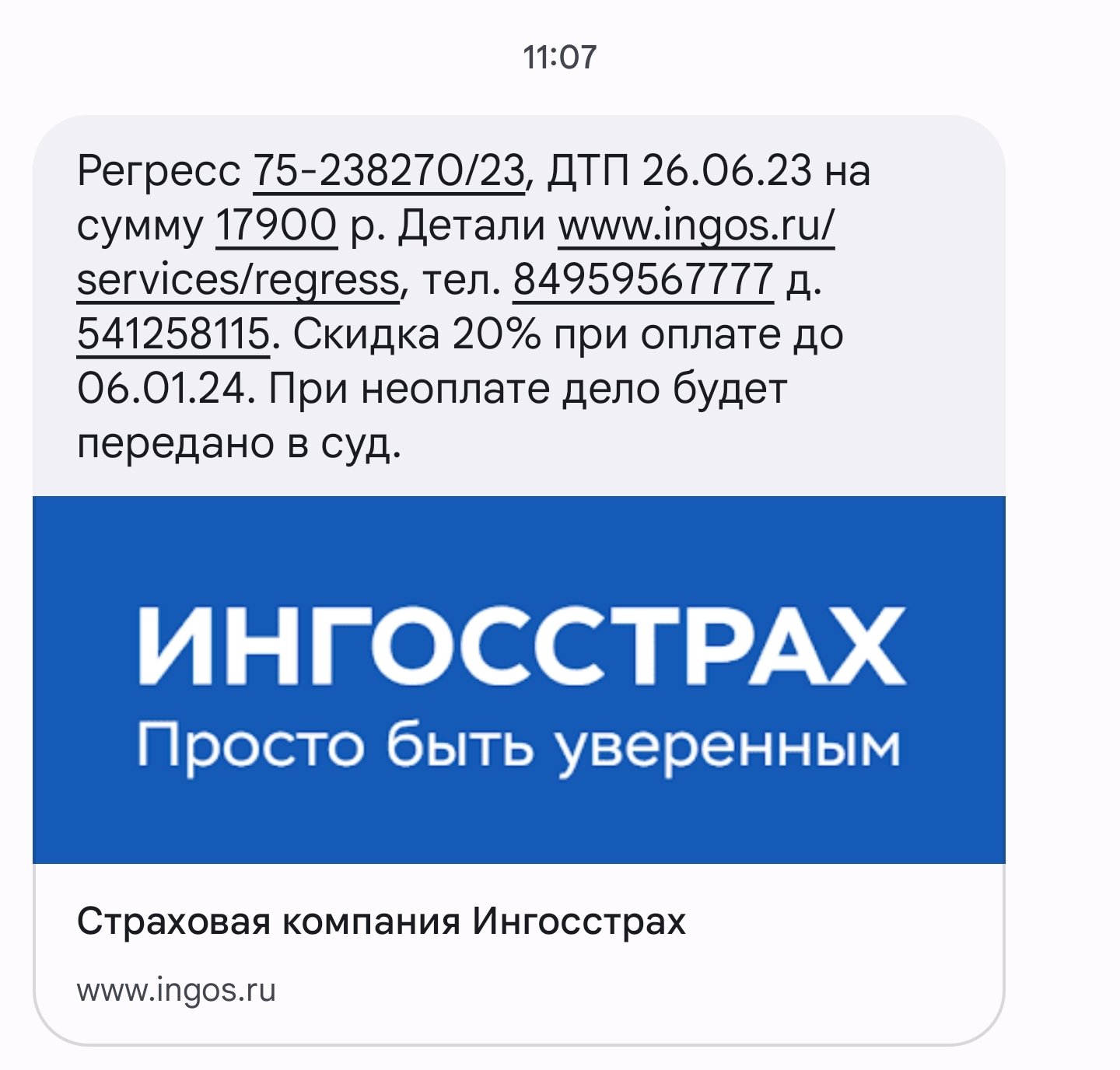 Регресс. Развод с уведомлением » - отзыв клиента о «ИНГОССТРАХ» в проекте  «Народный top. Рейтинг страховых компаний»