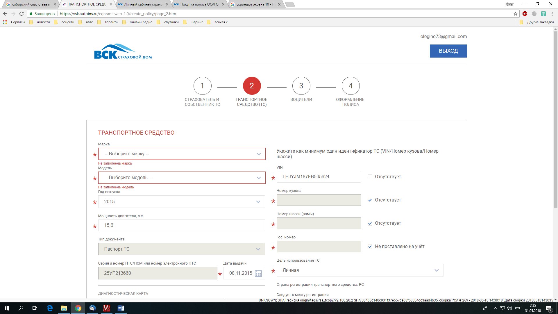 Номер 0003. Magento 2 BCC add admin.