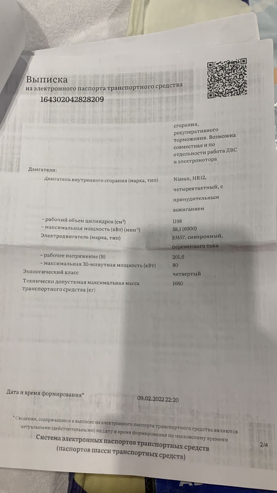 Расторгли полис ОСАГО со своей стороны» - отзыв клиента о «ЭНЕРГОГАРАНТ» в  проекте «Народный top. Рейтинг страховых компаний»