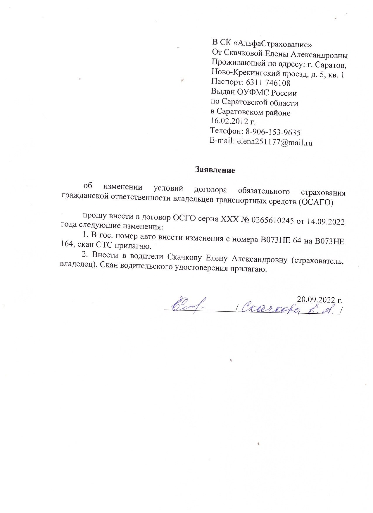 Прошу аннулировать полис» - отзыв клиента о «АЛЬФАСТРАХОВАНИЕ» в проекте  «Народный top. Рейтинг страховых компаний»