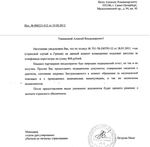 Договор ретро бонус образец