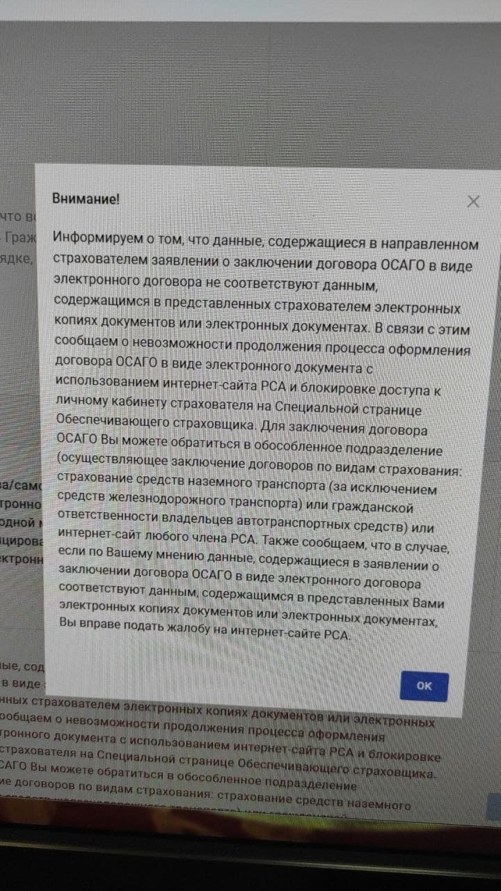 Гайде отзывы по осаго. Страхование ингосстрах отзывы по ОСАГО.