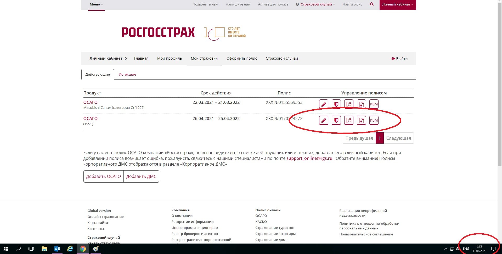 Электронный полис осаго.» - отзыв клиента о «РОСГОССТРАХ» в проекте  «Народный top. Рейтинг страховых компаний»