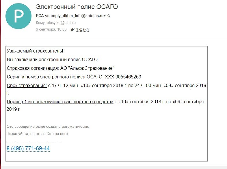 Осаго отзывы клиентов