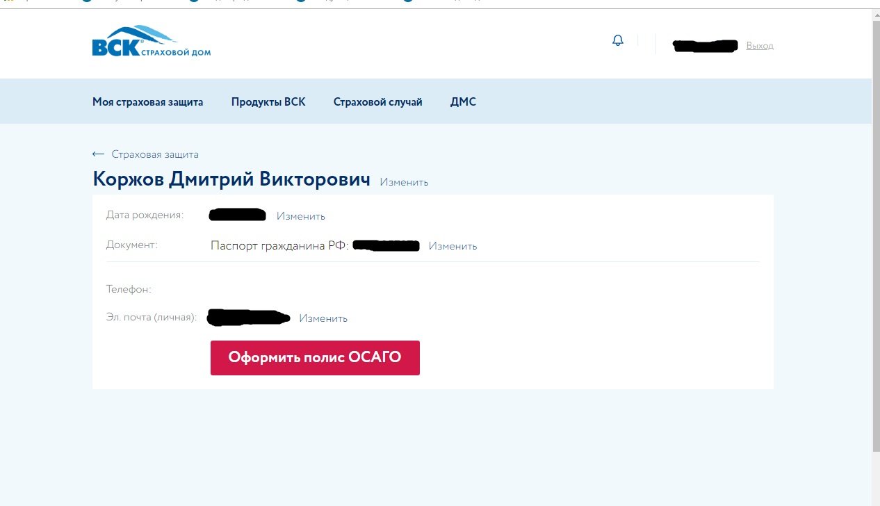 Не могу купить полис ОСАГО» - отзыв клиента о «ВСК» в проекте «Народный  top. Рейтинг страховых компаний»